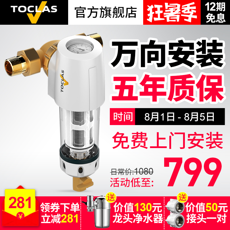 toclas前置过滤器怎么样,好吗,toclas这个牌子如何