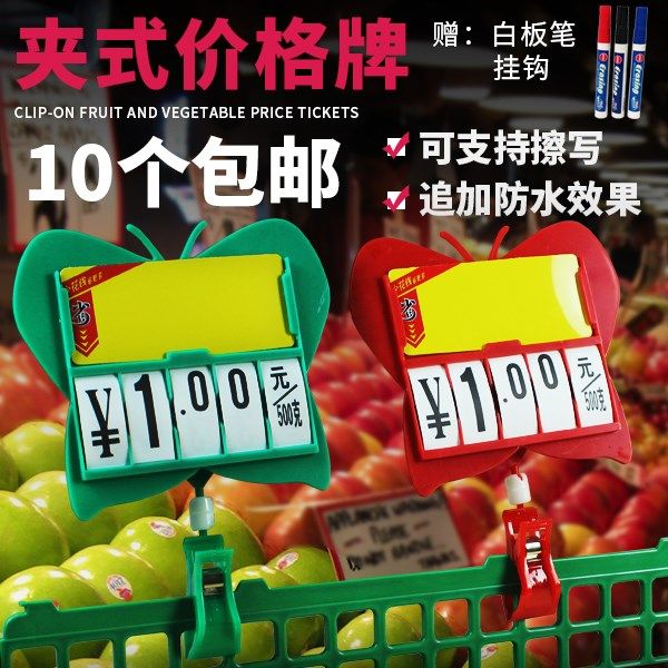 商场pop广告用品标价牌翻牌生鲜蔬菜价格标签广告夹子市场超市