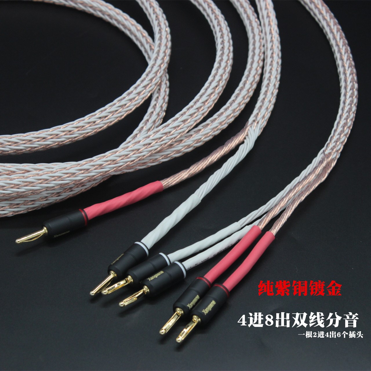 包邮 双线分音 喇叭线 发烧音箱线 单晶铜 12tc kable 金宝kimber