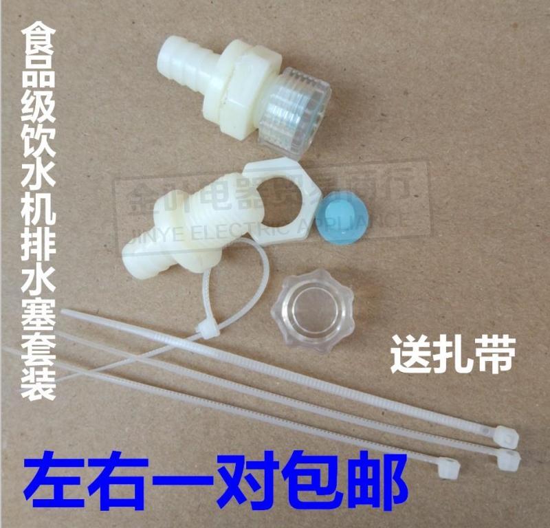 饮水机配件胶塞 水塞水堵出水口塞硅胶排水塞台式立式