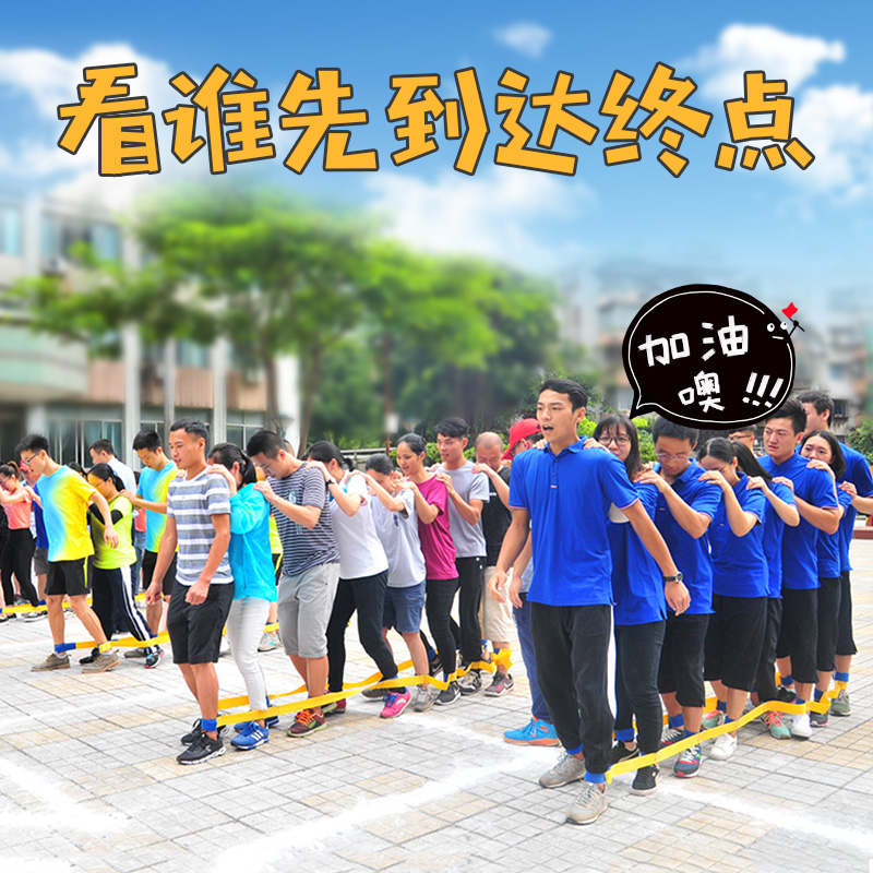 巨人脚步团建拓展训练玩游戏道具户外活动趣味