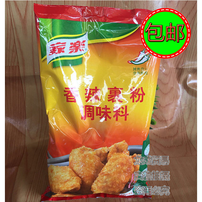 家乐香辣裹粉 800g香辣炸粉脆果粉鸡排虾球炸鸡粉调味料 包邮