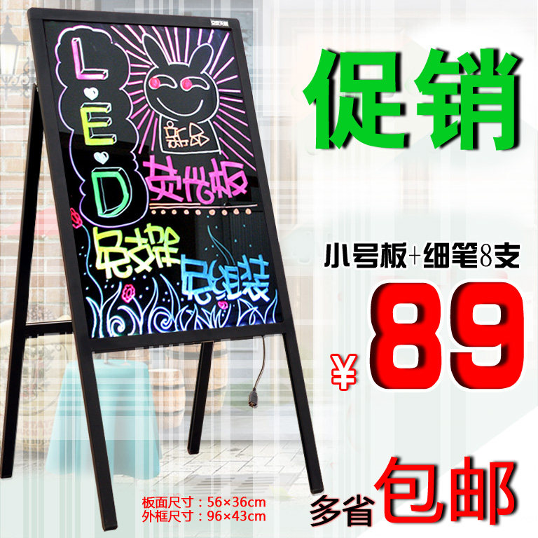 特价电子发光写字板