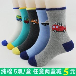 儿童长筒袜优惠券