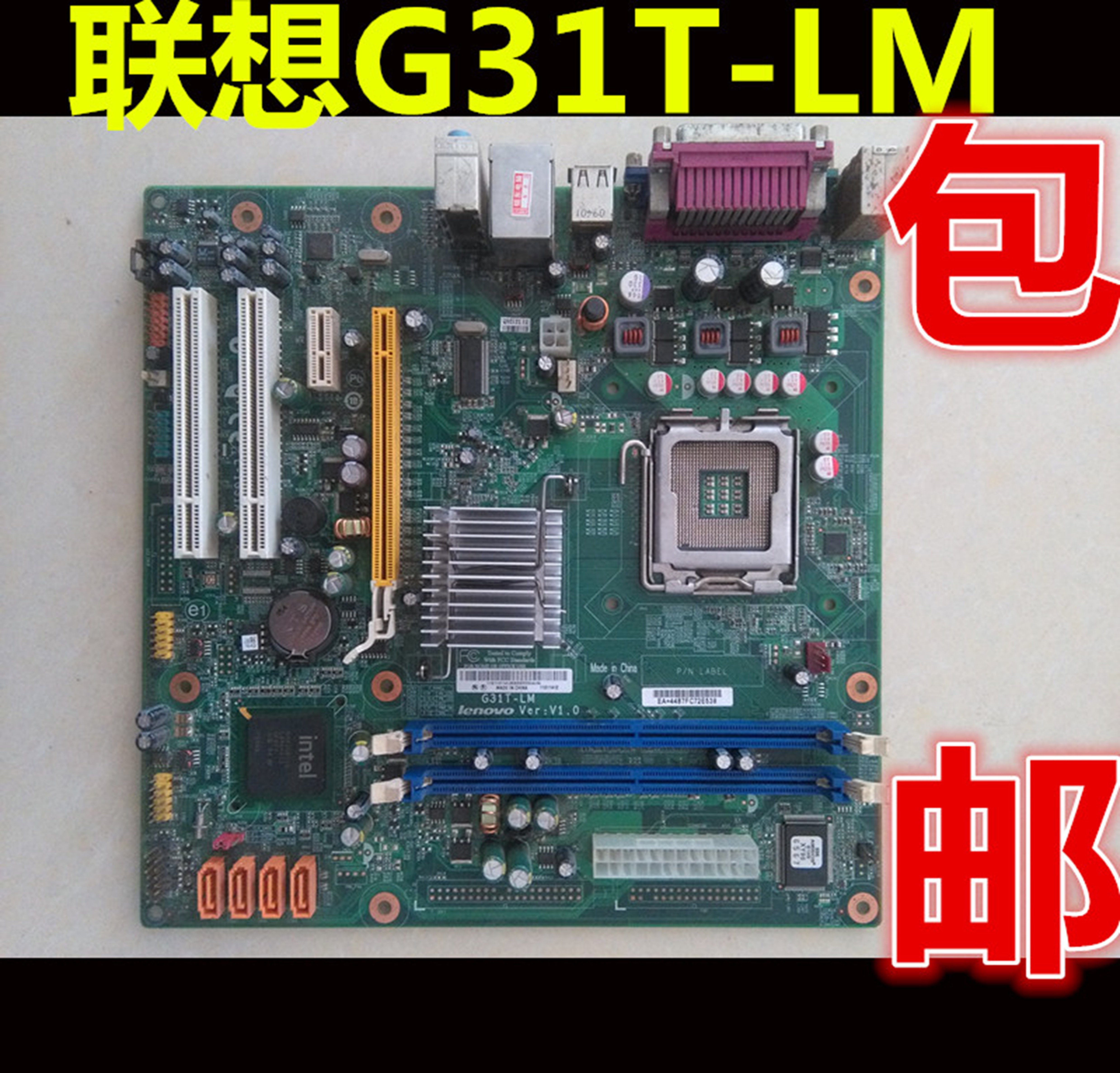原装品牌拆机联想g31主板 联想g31t-lm扬天t4900v启天m6900优惠券