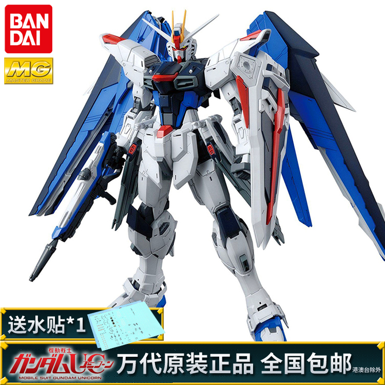 高达模型mg_bandai/万代 敢达拼装模型 mg 1/100 自由2.