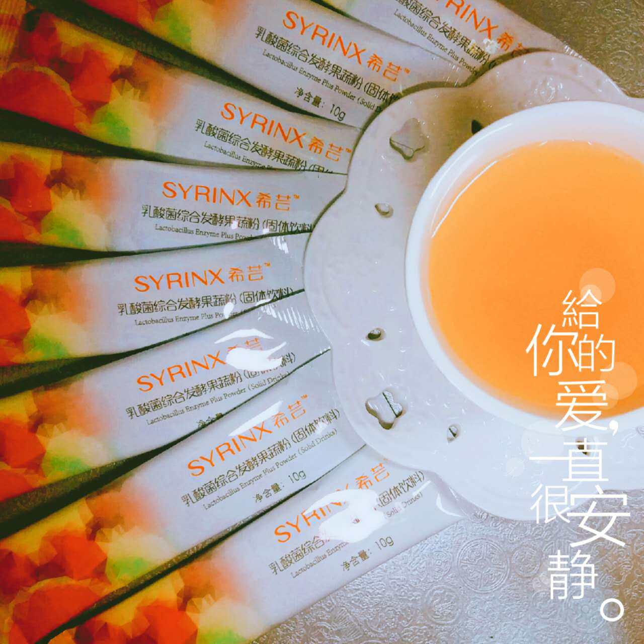 一折水果酵素粉 益生菌_希芸酵素乳酸菌综合发酵果蔬粉 水果酵素酶