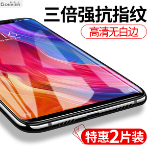 柏奈儿小米8钢化膜note3小米6max2小米mix2s全屏8se覆盖5x6x4x红米note5抗蓝光note4x手机5a六6a八5s贴膜plus
