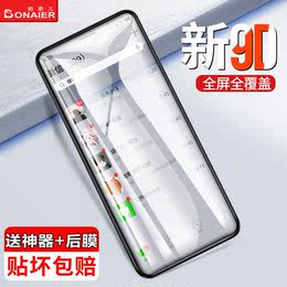 柏奈儿苹果x?#21482;?#33180;iPhonex全屏覆盖iphonexr防窥膜xs苹果xr手机X偷窥膜xsmax刚全包防窥max防偷窥?#30331;詉px贴膜