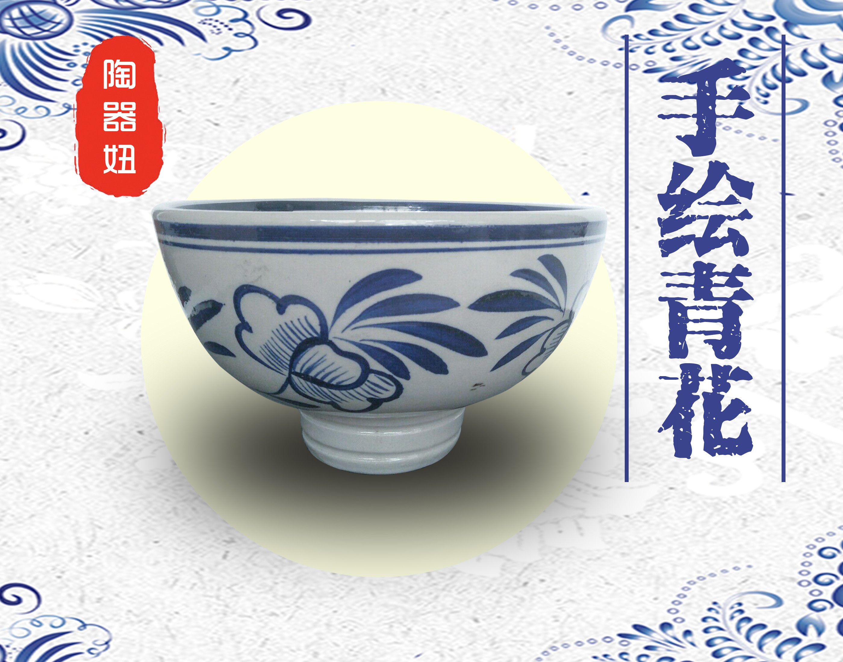 青花瓷汤盆_复古手绘青花瓷碗粗陶陶瓷大号高脚碗羊肉泡馍牛肉面仿古