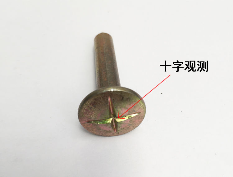 全钢十字测钉3公分5公分7公分10公分水准点沉降观测钉 控制点道钉