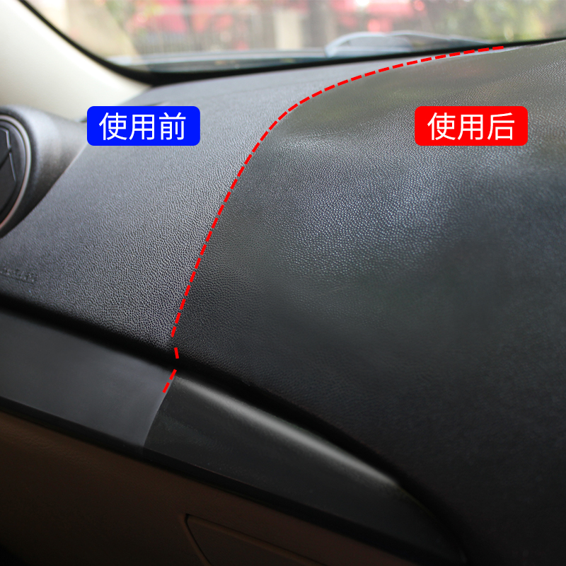 汽车内饰翻新修复蜡座椅皮革护理剂上光保养油仪表盘镀膜剂表板蜡