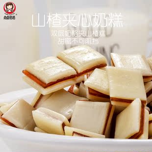 内蒙古特产山楂夹心奶糕奶酪奶片奶制品儿童零食不含奶精独立包装