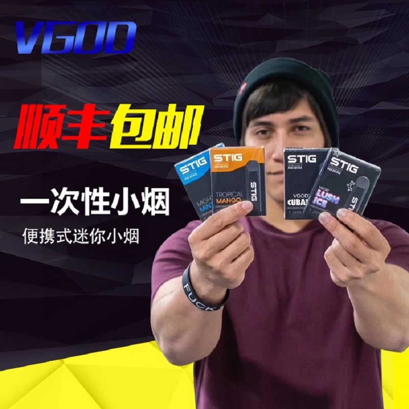 女士烟_vgod小烟stig一次性小彩条电子烟男女士水果蒸汽姻替戒烟产品