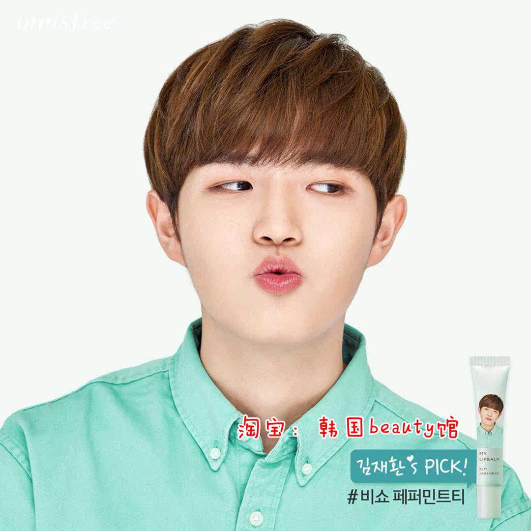 韩国innisfree 悦诗风吟 wanna one 限量款润唇膏唇彩唇蜜
