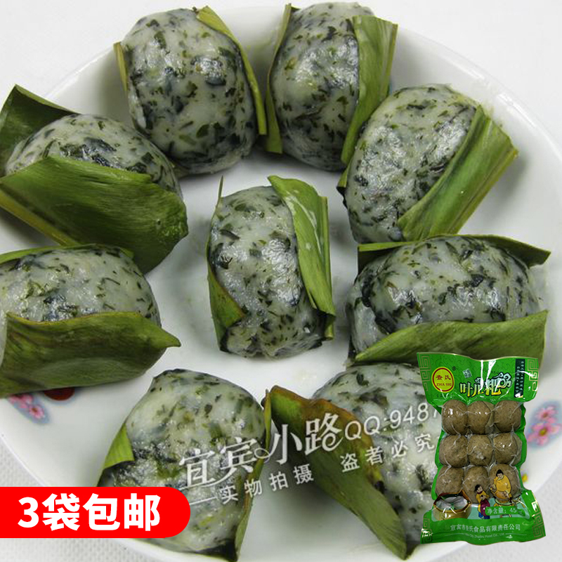 宜宾特产青团清明草艾草粑叶儿粑猪儿粑艾草粑9个450g芽菜肉馅