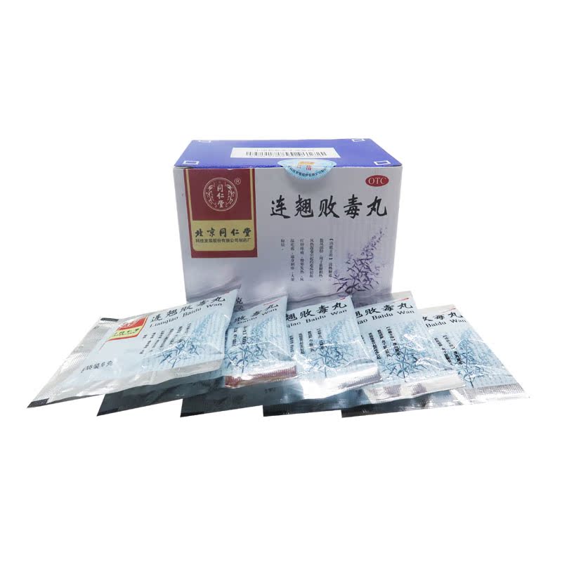新华包邮 同仁堂 连翘败毒丸 6g*10袋 红肿疼痛 风湿疙瘩 大便秘