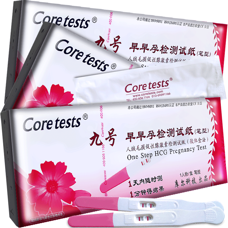 早早孕快速检测试纸_库尔九号早早孕检测试纸孕怀孕验孕快速检测试纸