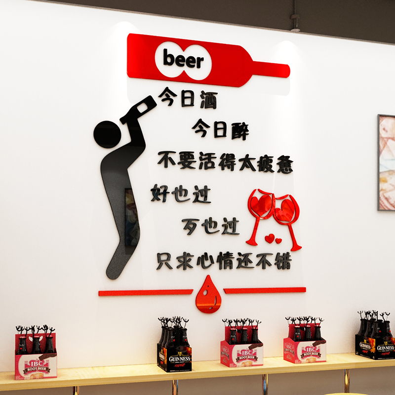 特价创意墙贴 3d立体_个性酒吧啤酒屋夜店创意搞笑3d立体文字墙贴画西