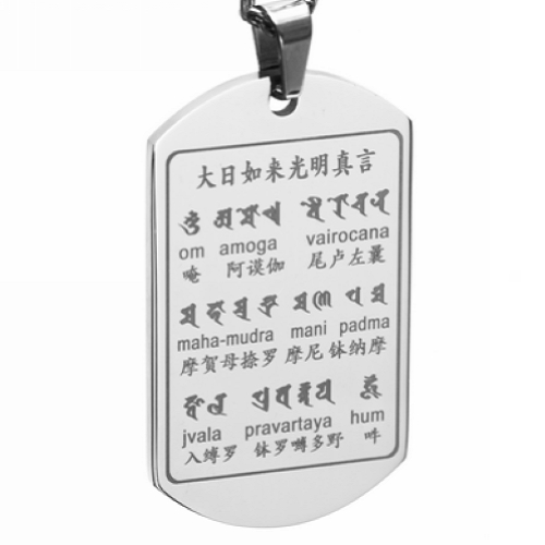 光明真言佛牌大日如来开光项链男士饰品女钛钢本命佛属羊猴守护神