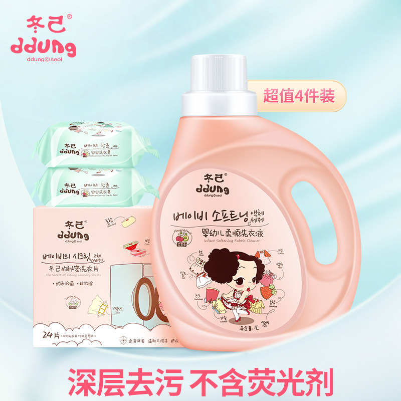 冬己婴儿洗衣皂洗衣液宝宝专用新生幼儿童衣服尿布bb皂婴儿肥皂液