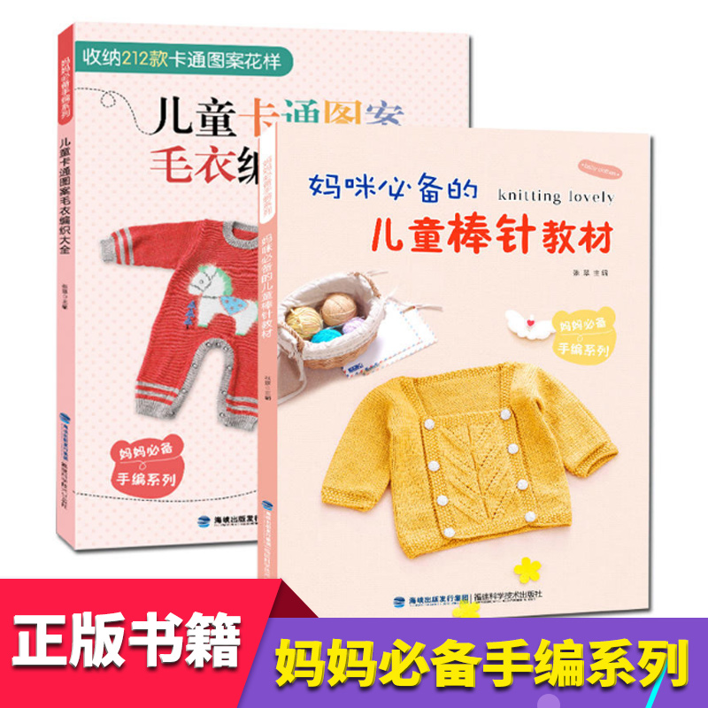 针手工书籍 新手零基础学织宝宝毛线钩针编织针织图解教程视频优惠券