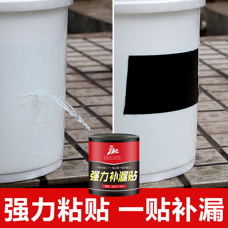 热销防漏胶