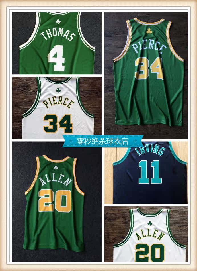 凯尔特人圣帕17冠雷阿伦皮尔斯加内特朗多欧文海沃德篮球服球衣优惠券