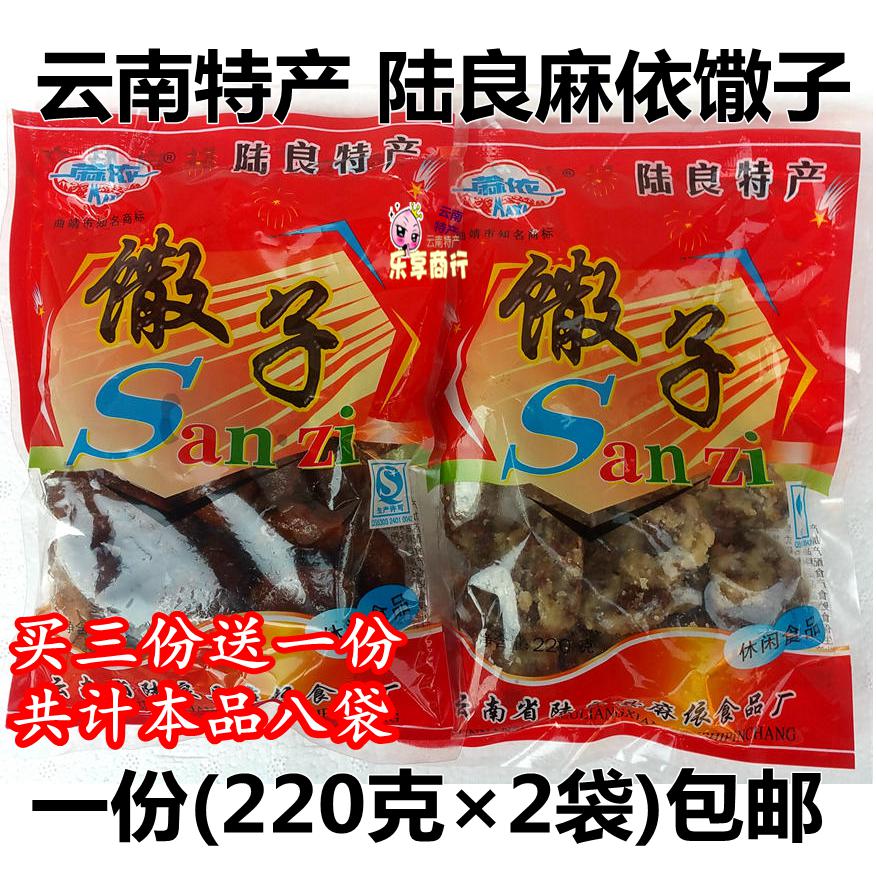 特产小吃 地方特色 传统_云南陆良特产麻依馓子220克*2袋包邮传统糕点