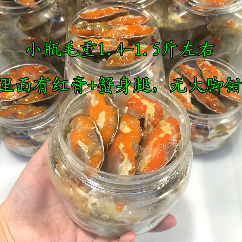 顺丰包邮区宁波石浦野生红膏呛蟹咸炝蟹1.