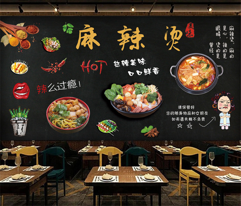 黑板幽默风美味麻辣烫小吃店串串背景墙壁画墙贴贴画防水自粘定制