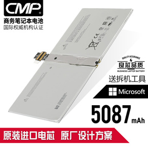 microsoft平板电脑