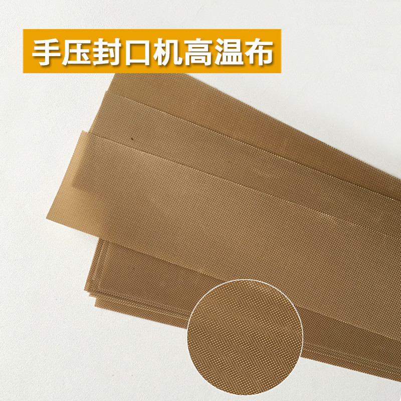 真空机 包装机 商用_高温布隔热布 封口机配件 真空机原装配件优惠券