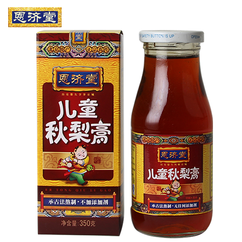 北京恩济堂儿童秋梨膏375g 加钙袋装秋梨膏无添加剂传统营养膏