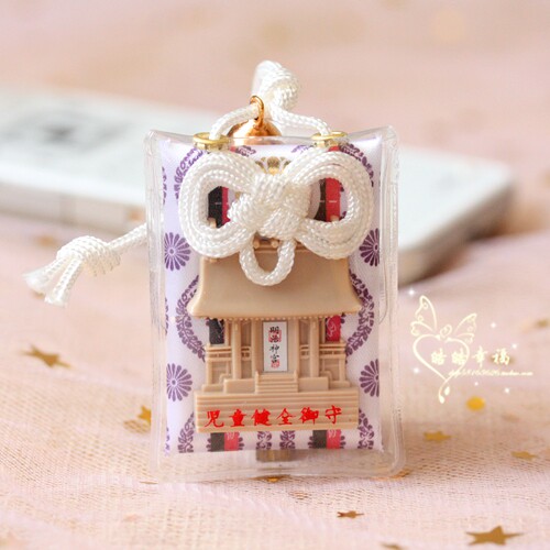 热销日本平安符_日本明治神宫儿童健全守御守保佑孩子平安身心健康