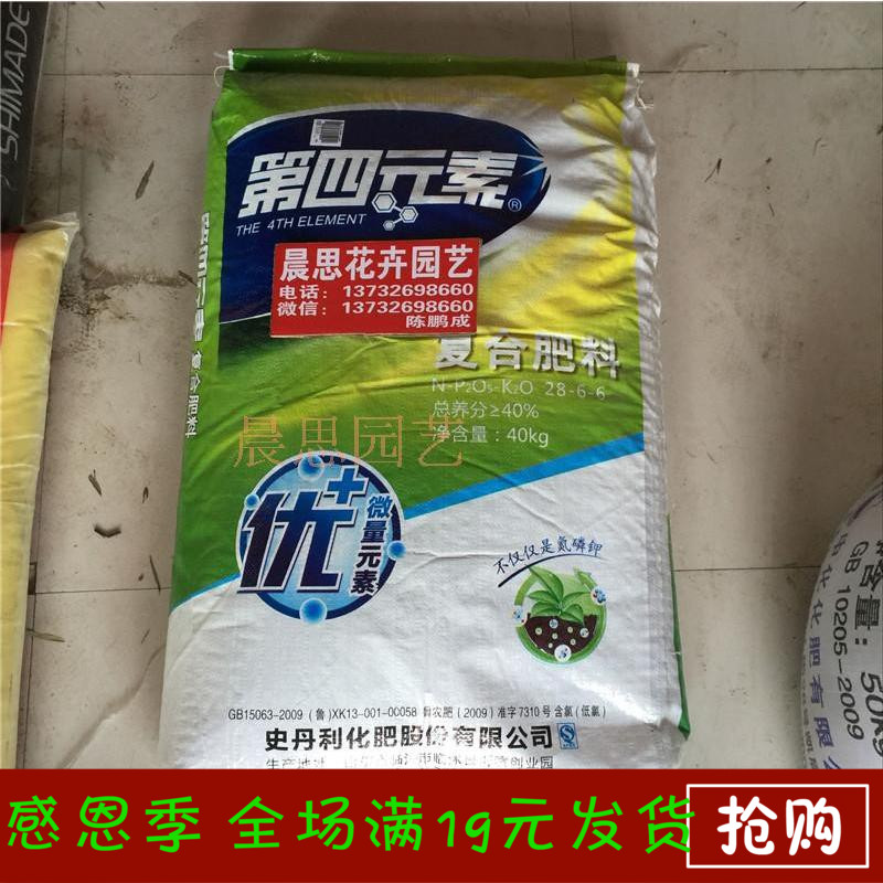史丹利第四元素 高塔硫酸钾 高氮高钾 芋头瓜果蔬菜复合肥17-6-22