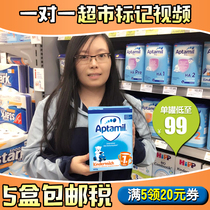 【德国直邮包邮包税】Aptamil德国爱他美1+段婴幼儿奶粉4段600g