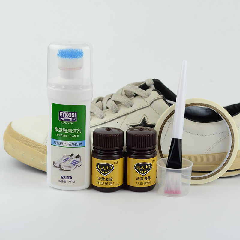 运动鞋清洁剂洗小白鞋边鞋子去氧化发黄贝壳头