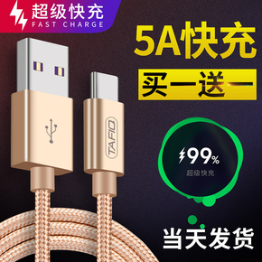 type-c数据线适用华为p9p10p20p30荣耀v9v10v20乐视1s小米5x三星s8手机充电器4c原装6mix2s正品5A快充tpc加长