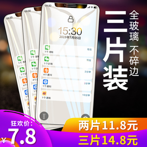 苹果X钢化膜xs/xr/max/6/7/8/plus手机贴膜iPhone全屏覆盖6s玻璃防指纹iPhonex半屏iPhonexr保护5s/se六七八P