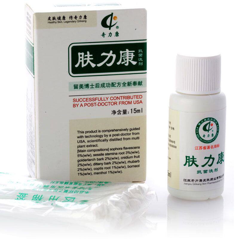 【奇力康旗舰店】肤力康去角质毛周角化 滋润肌肤 抑菌止痒 15ml_7折