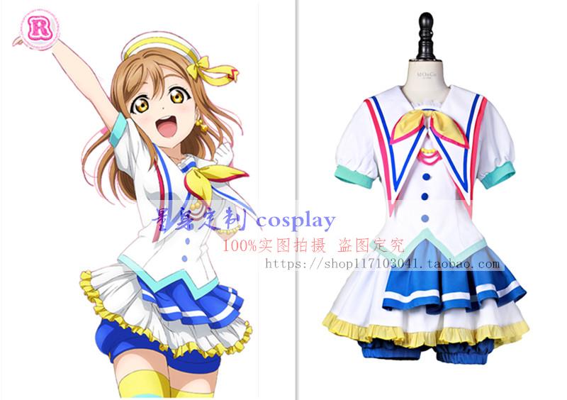 lovelive sunshine水团单曲青空 国木田花丸cos打歌服cosplay服