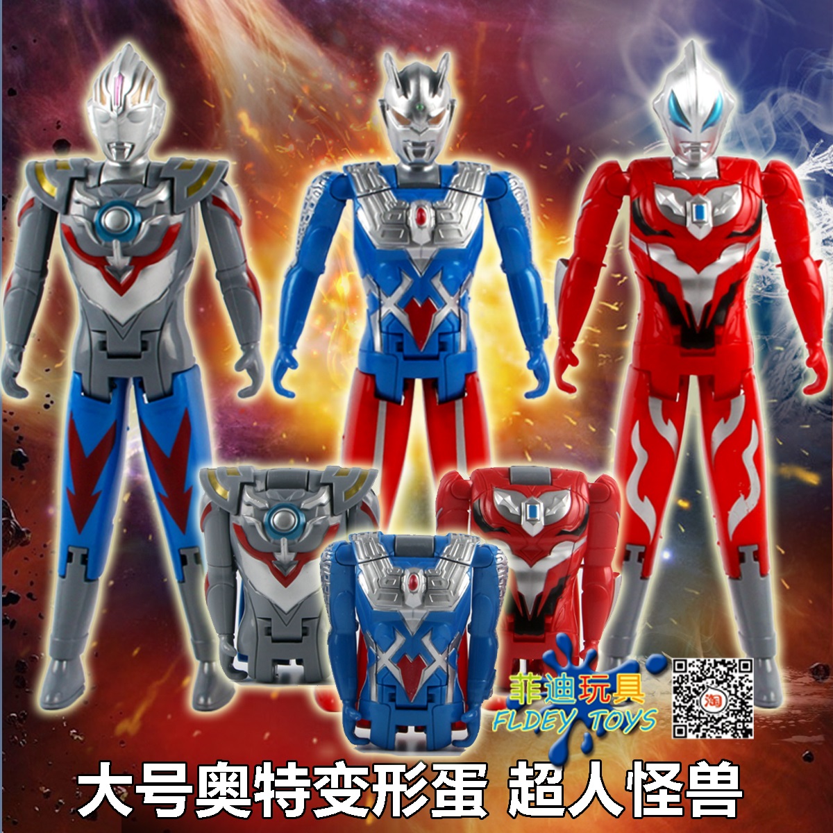 特价奥特蛋_大号机器人变形蛋奥特蛋欧布奥特曼蛋赛罗奥特曼玩具蛋