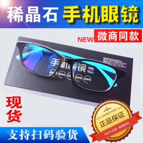 眼镜架歪了怎么矫正视频