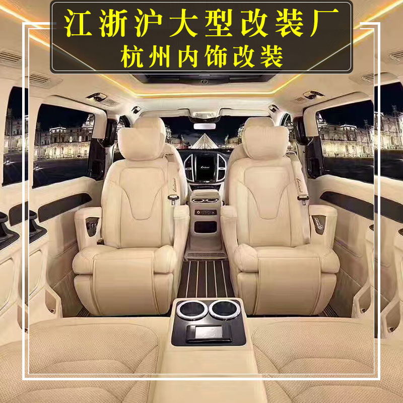 奔驰v260l拆卸座椅流程,奔驰v260座椅拆卸图解 奔驰v260威霆唯雅诺埃尔法迈特威凯路威改装旋转按摩太空航空座椅