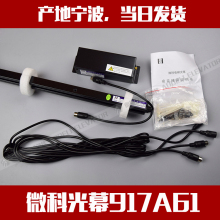 【电梯光幕 weco-917a61】最新最全电梯光幕