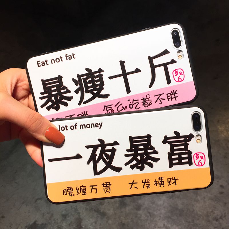 vivox7plus手机套软壳_网红一夜暴富暴瘦十斤vivox9手机壳x21i女款x20