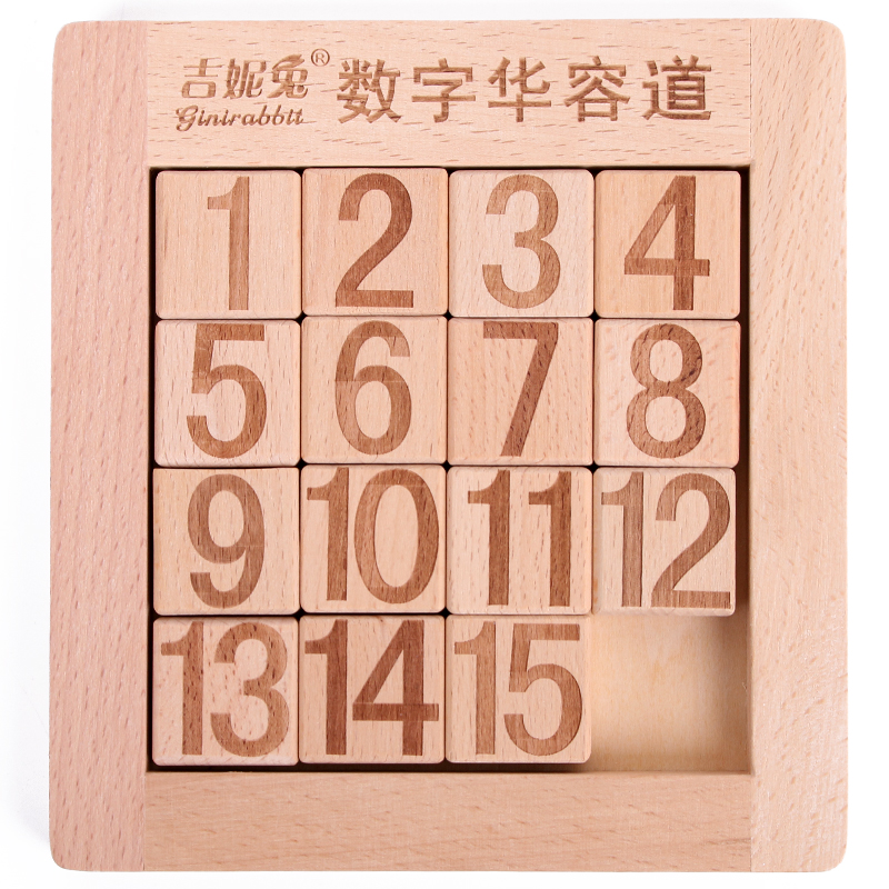 数字华容道最强大脑正版数学滑动拼图成人智力小学生儿童益智玩具