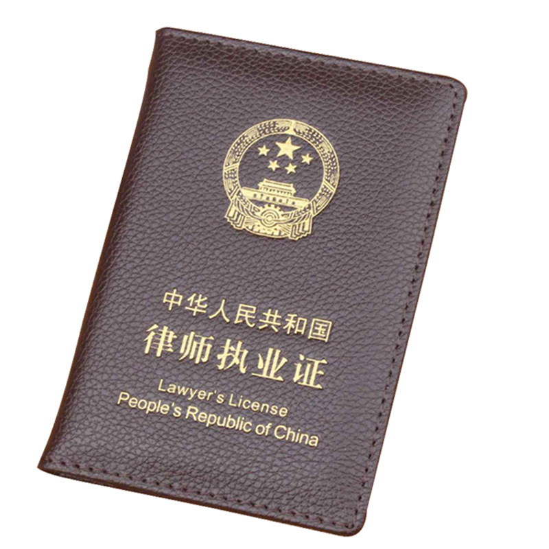 律师证保护套优惠券-淘宝优惠券查询系统