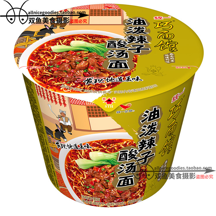 一折方便面桶装 统一_满39元免邮统一巧面馆油泼辣子酸汤面122g桶装面